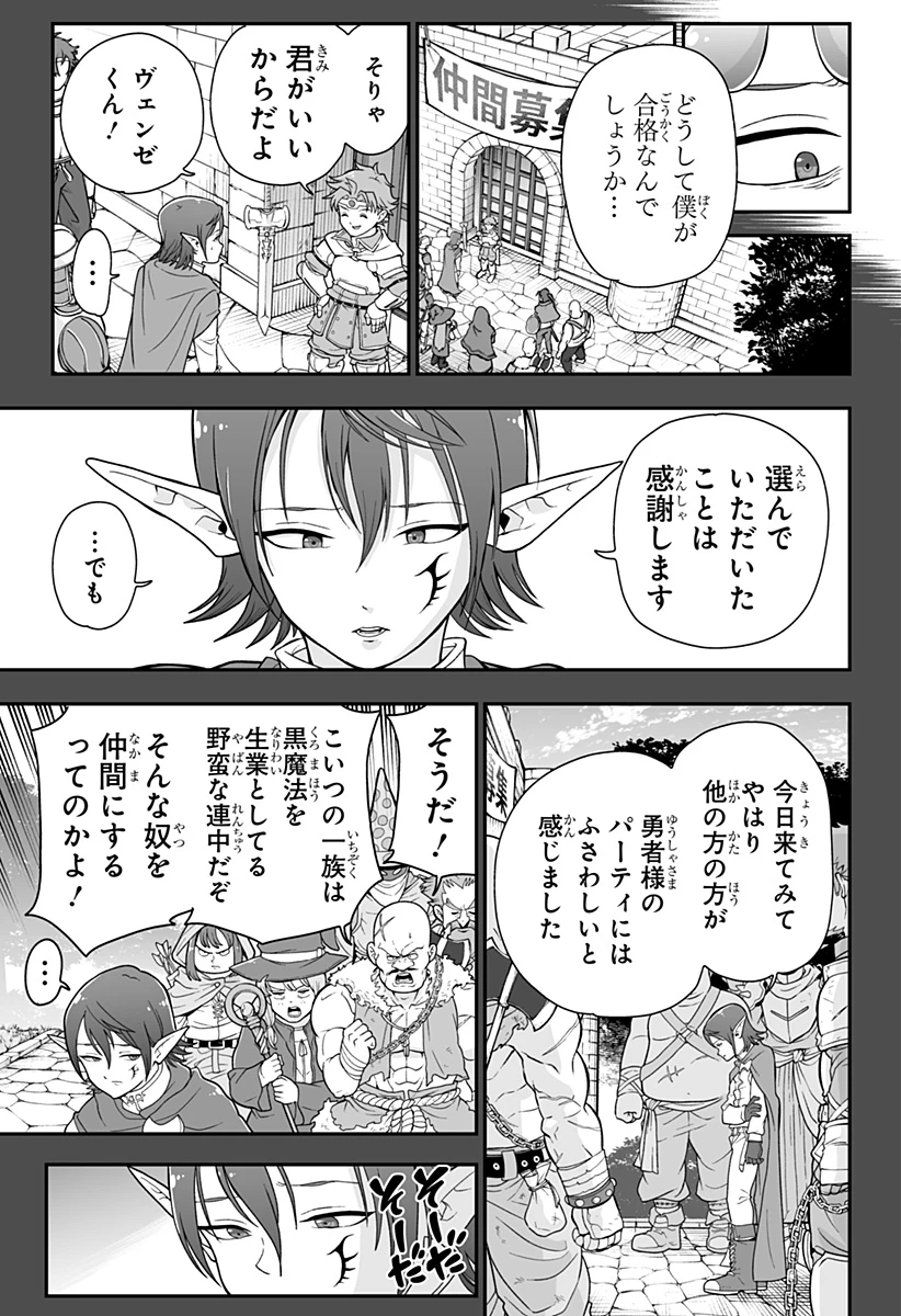 ブヨトピア 第3話 - 25