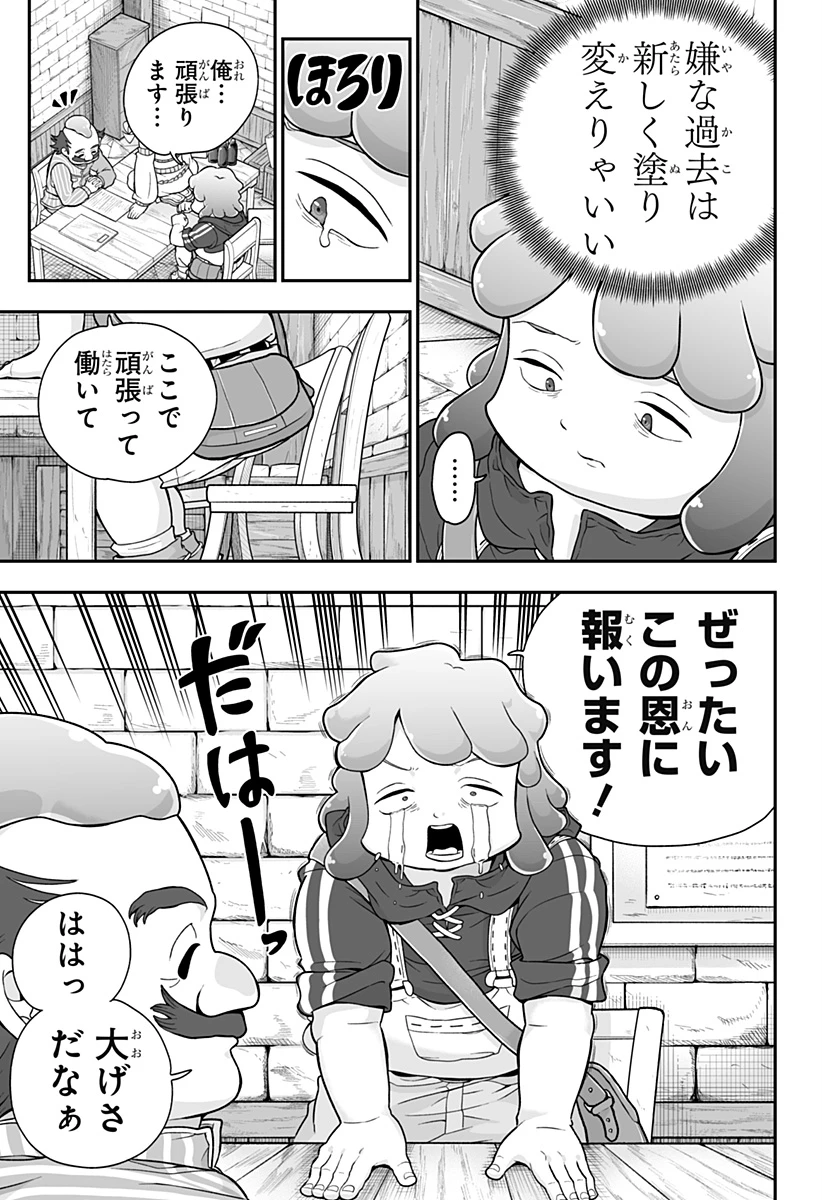 ブヨトピア 第3話 - 27