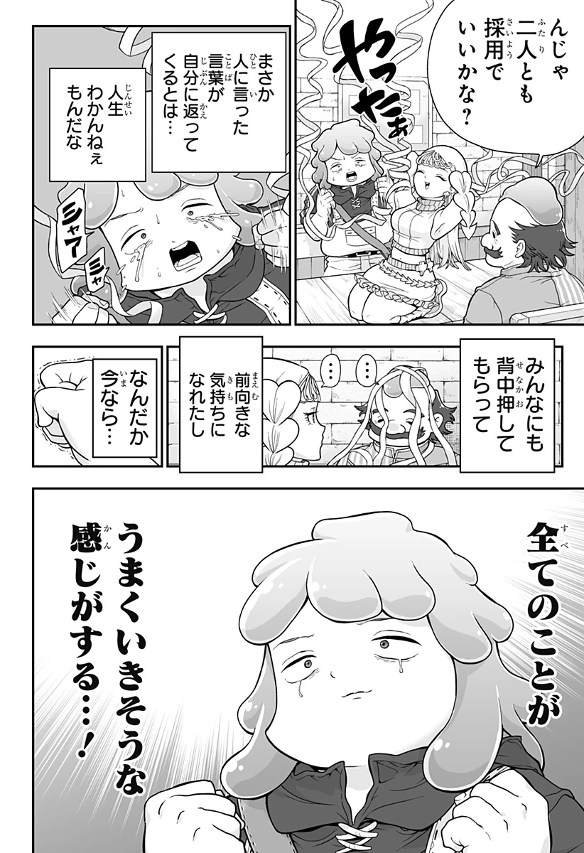 ブヨトピア 第3話 - 28