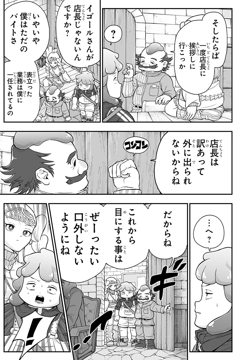 ブヨトピア 第3話 - 29