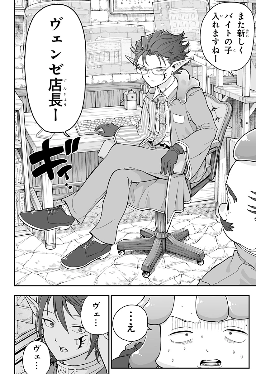 ブヨトピア 第3話 - 30