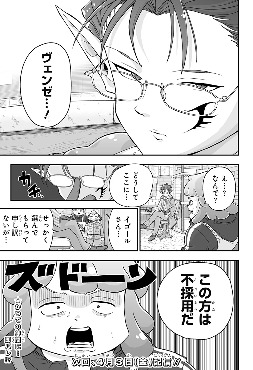 ブヨトピア 第3話 - 31