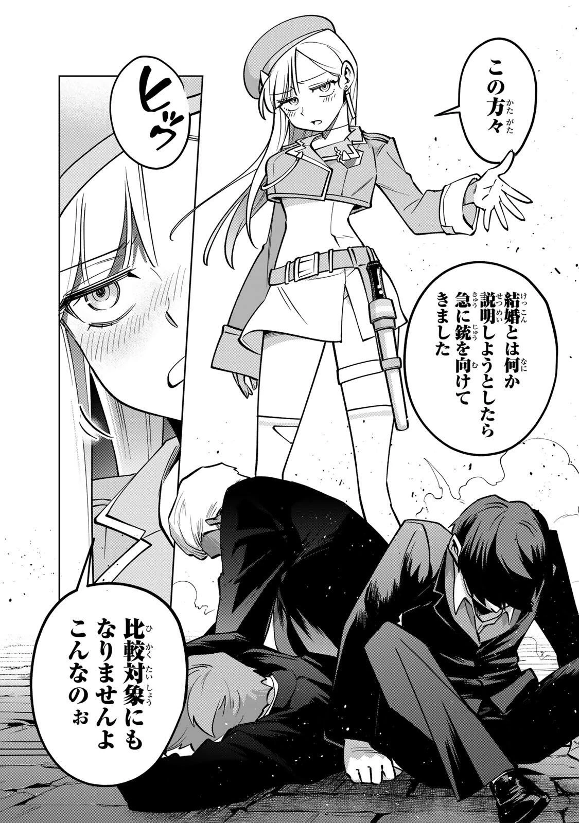 永久のユウグレ 第18話 - 11