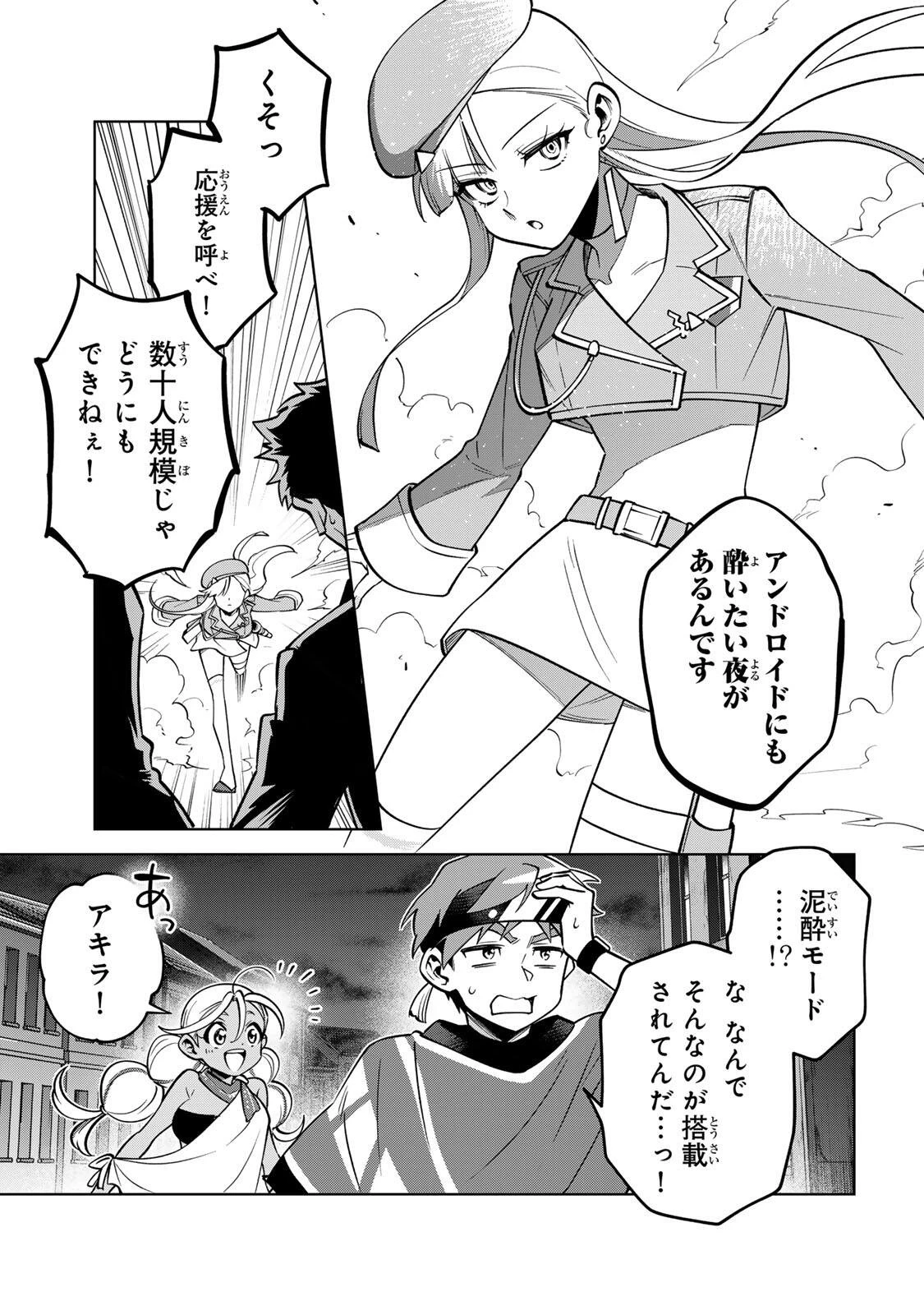 永久のユウグレ 第18話 - 13