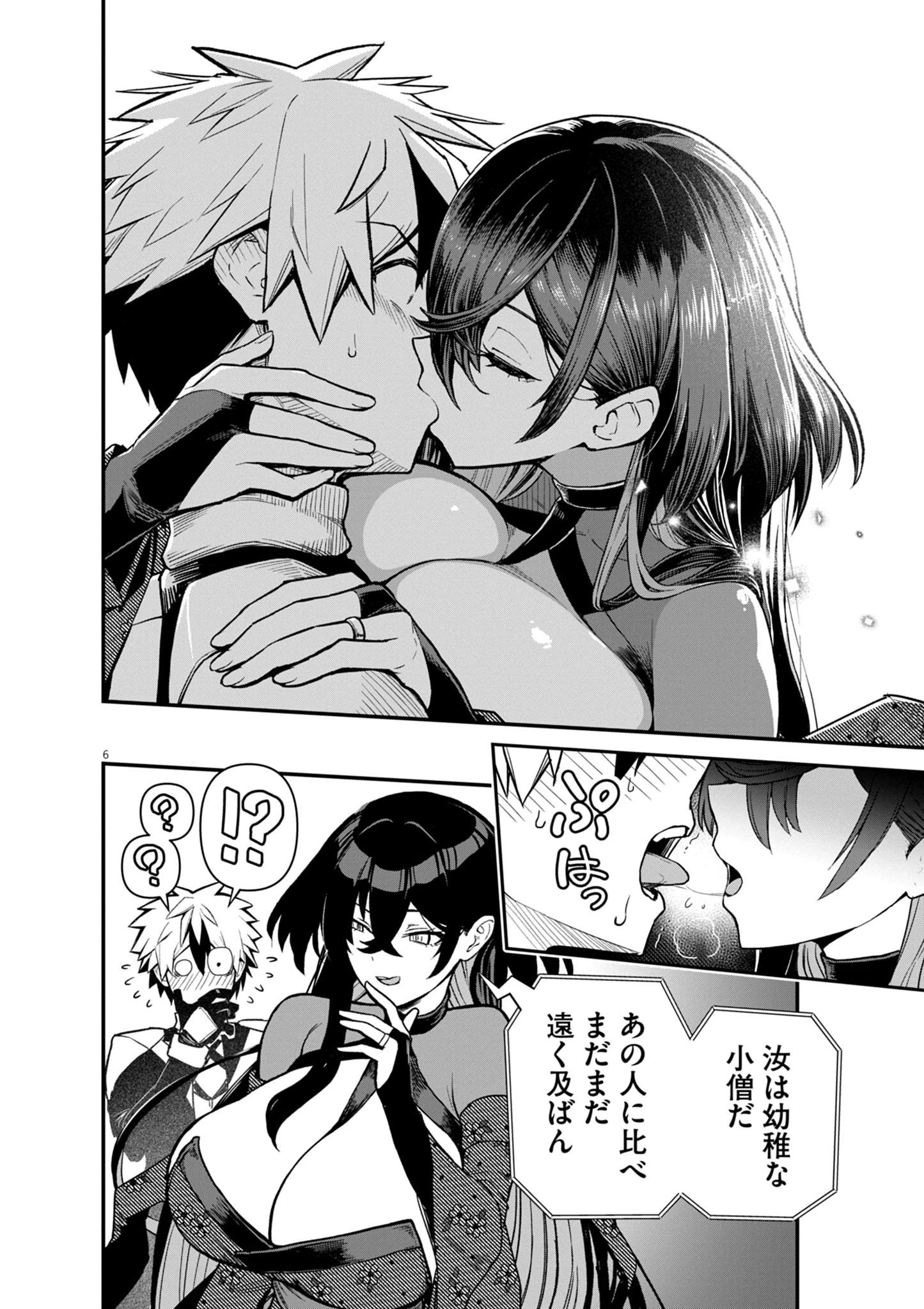 継承機神アンブレイカー 第20話 - 6