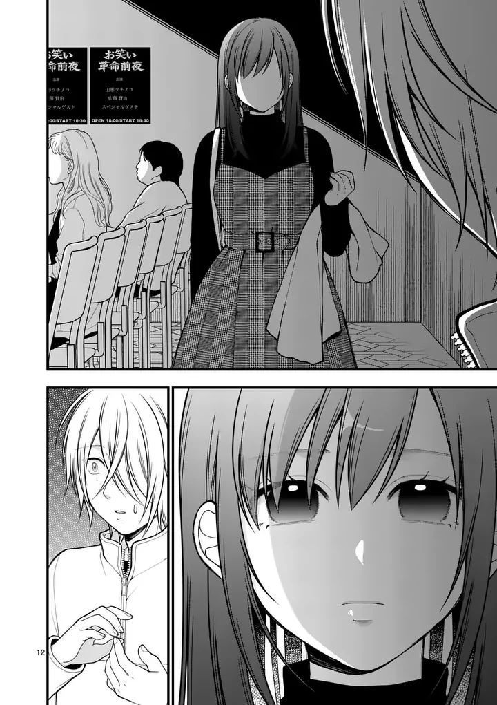 初恋芸人 第14話 - 12