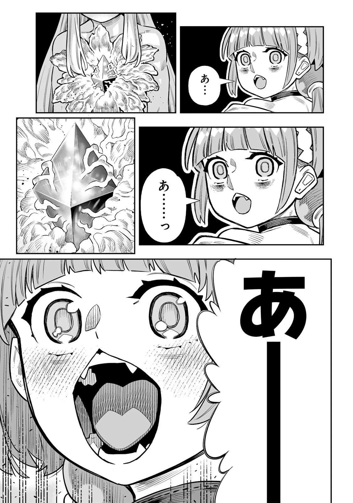最弱な僕は＜壁抜けバグ＞で成り上がる～壁をすり抜けたら、初回クリア報酬を無限回収できました！～ 第82話 - 7