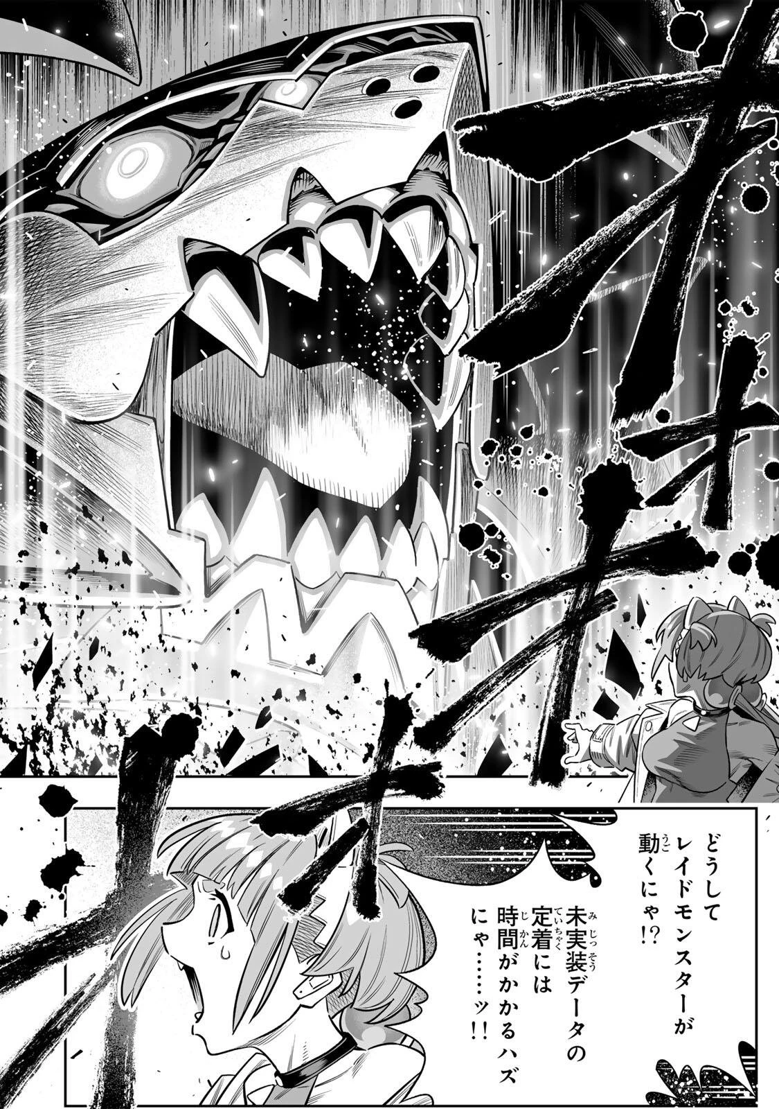 最弱な僕は＜壁抜けバグ＞で成り上がる～壁をすり抜けたら、初回クリア報酬を無限回収できました！～ 第82話 - 12
