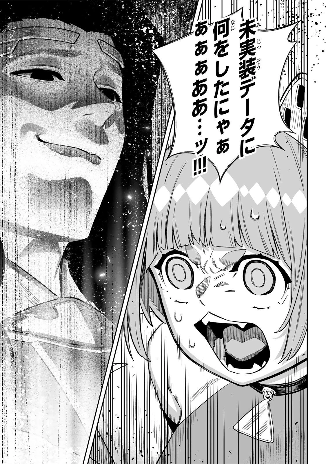 最弱な僕は＜壁抜けバグ＞で成り上がる～壁をすり抜けたら、初回クリア報酬を無限回収できました！～ 第82話 - 15