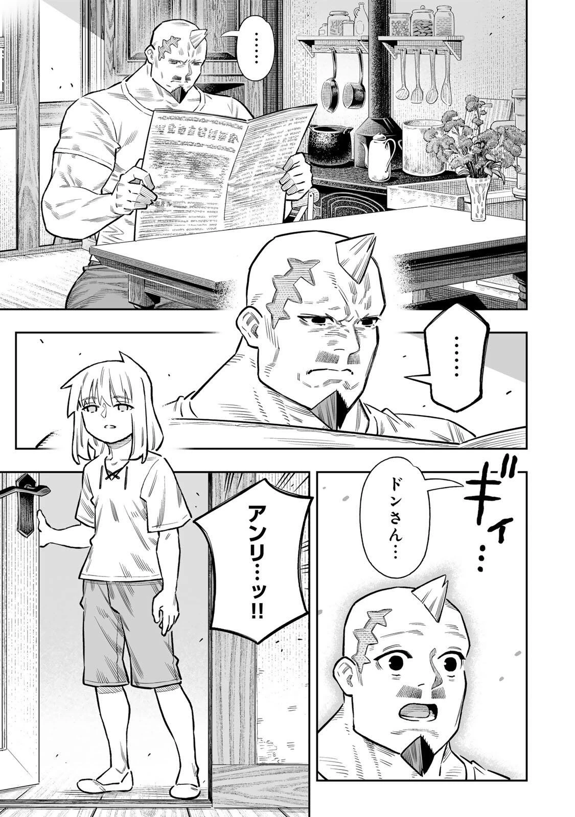 最弱な僕は＜壁抜けバグ＞で成り上がる～壁をすり抜けたら、初回クリア報酬を無限回収できました！～ 第82話 - 19