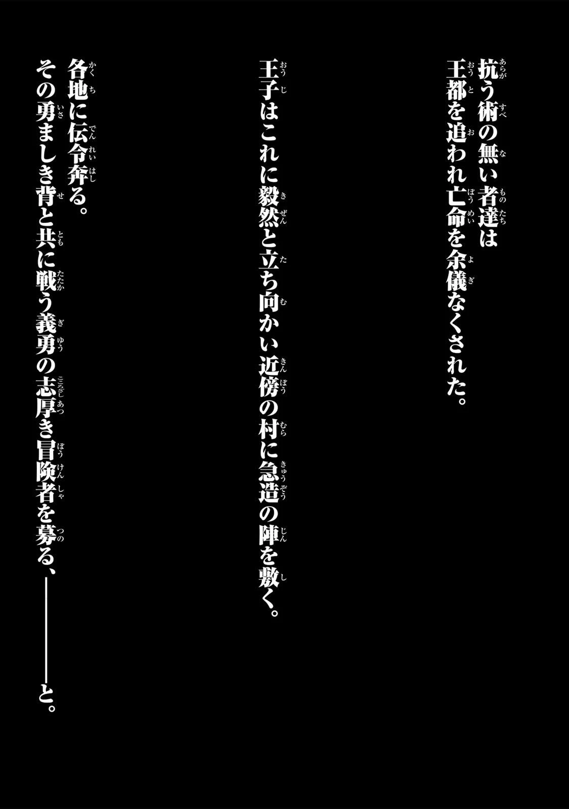 最弱な僕は＜壁抜けバグ＞で成り上がる～壁をすり抜けたら、初回クリア報酬を無限回収できました！～ 第82話 - 31