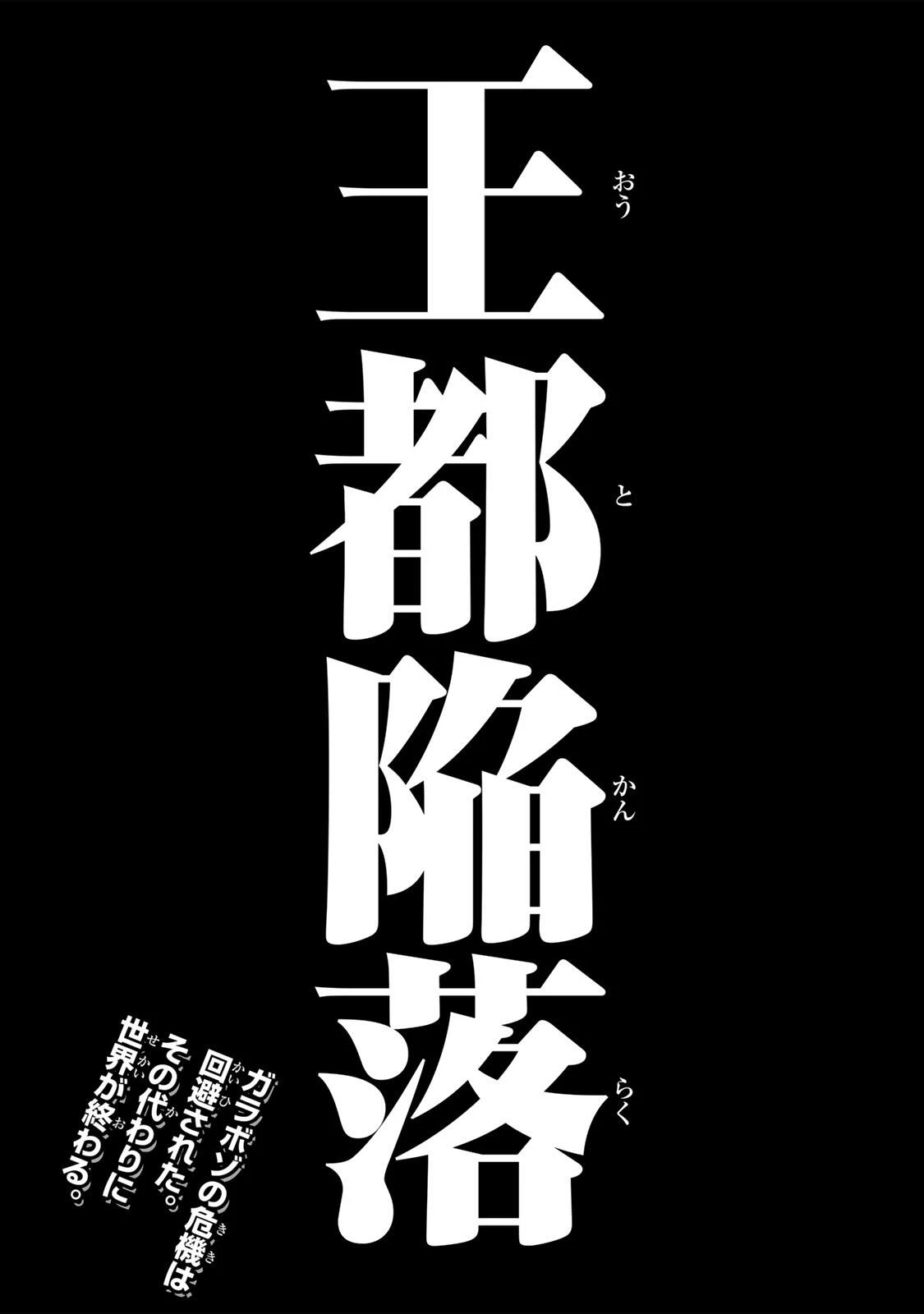 最弱な僕は＜壁抜けバグ＞で成り上がる～壁をすり抜けたら、初回クリア報酬を無限回収できました！～ 第82話 - 32