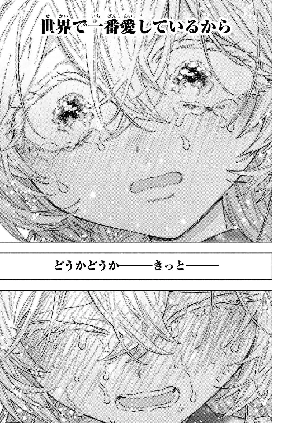 Aランクパーティを離脱した俺は、元教え子たちと迷宮深部を目指す。 第158話 - 9