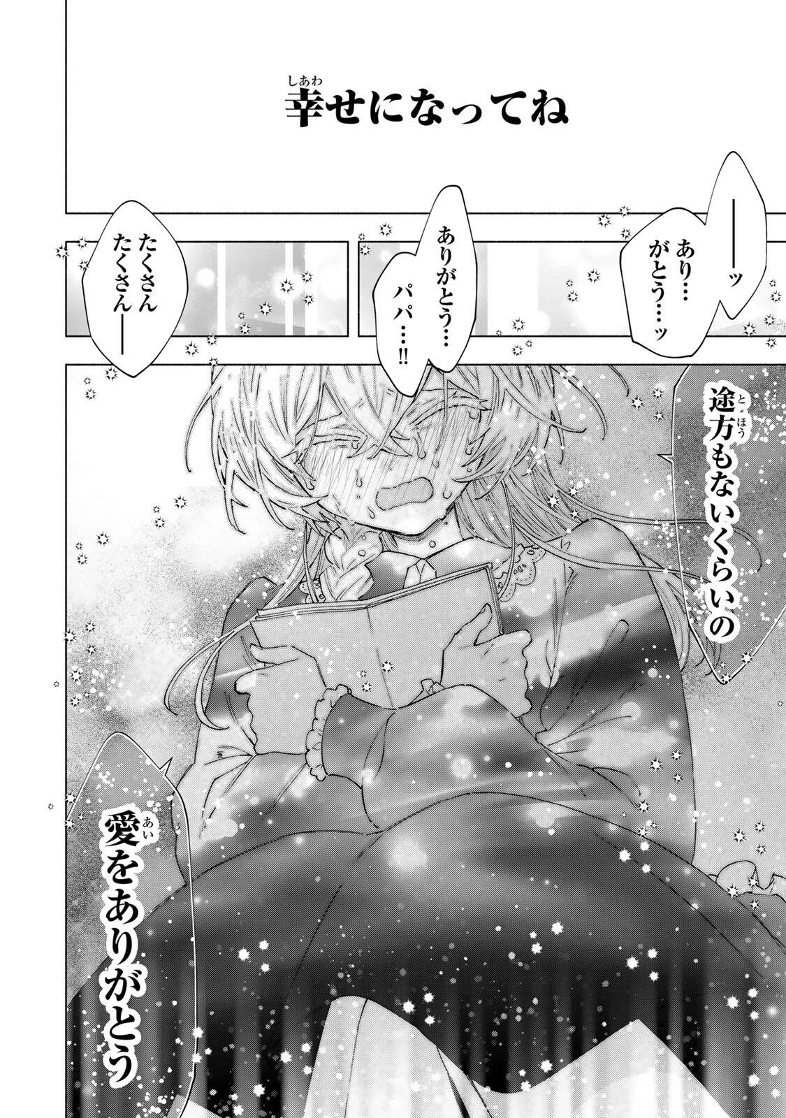 Aランクパーティを離脱した俺は、元教え子たちと迷宮深部を目指す。 第158話 - 10