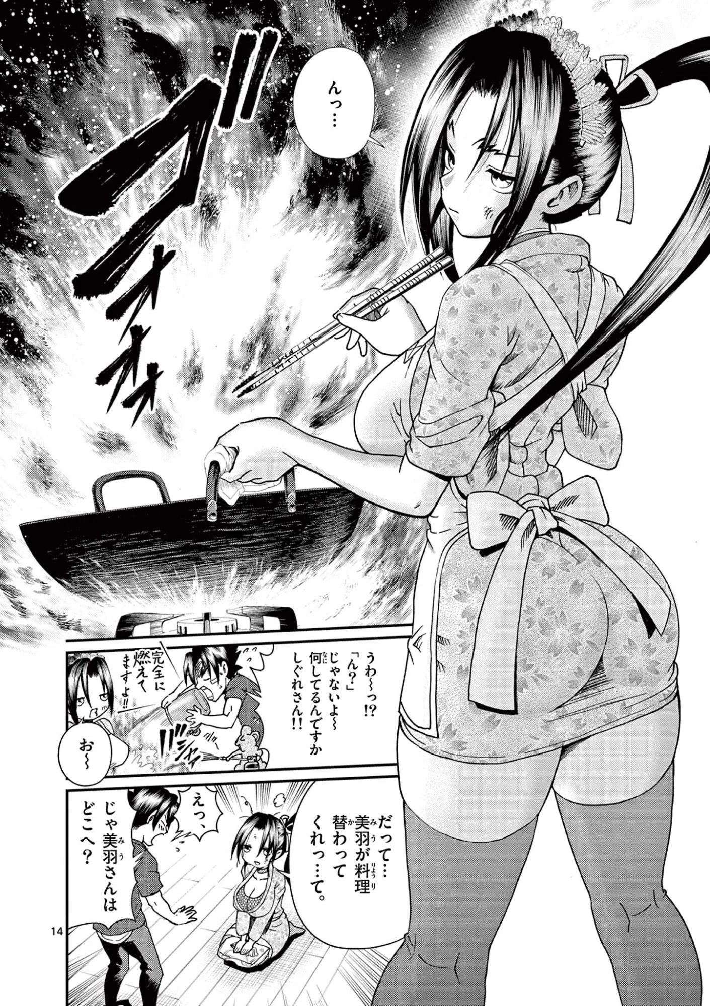 史上最強の弟子ケンイチ２〜達人編〜 第2話 - 14