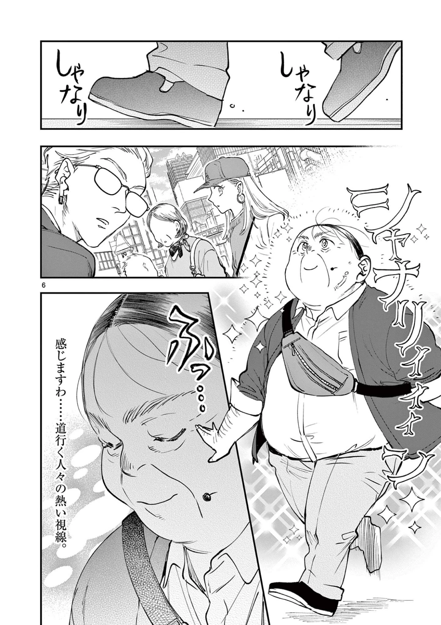 おじ転生～悪役令嬢の加齢なる生活～ 第28話 - 6