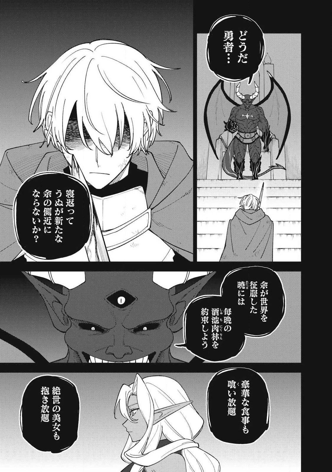 Ｓランクパーティから解雇された【呪具師】～『呪いのアイテム』しか作れませんが、その性能はアーティファクト級なり……！～ 第56話 - 9