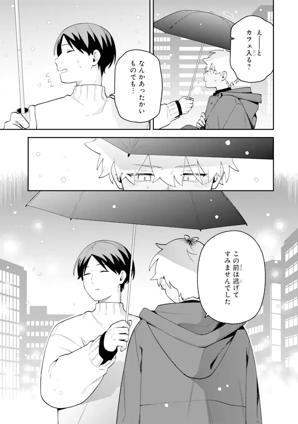 合コンに行ったら女がいなかった話 第62話 - 5