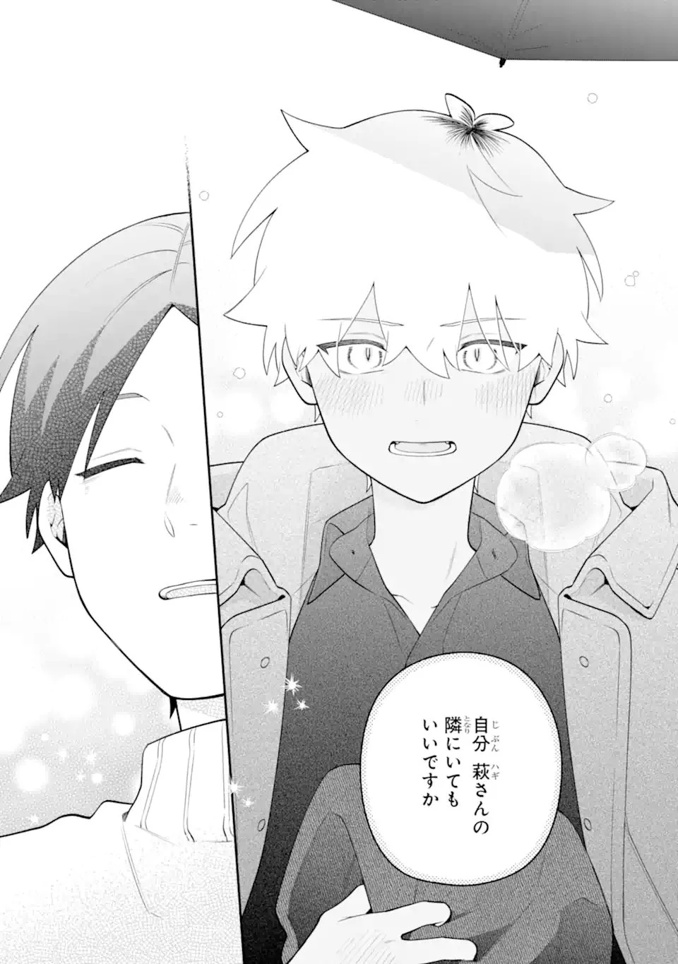 合コンに行ったら女がいなかった話 第62話 - 16