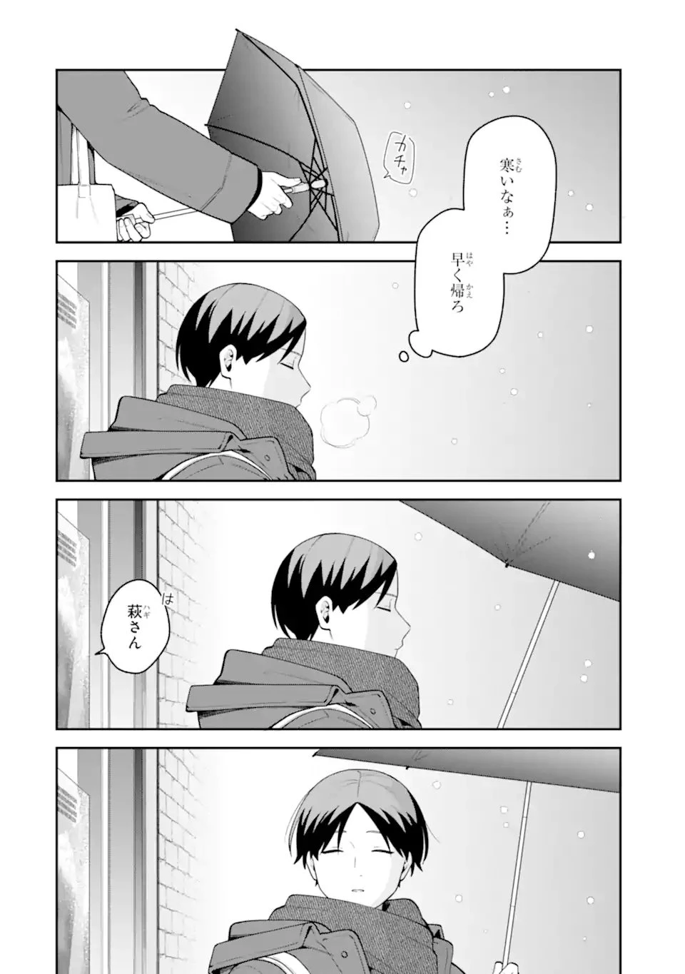 合コンに行ったら女がいなかった話 第62話 - 25