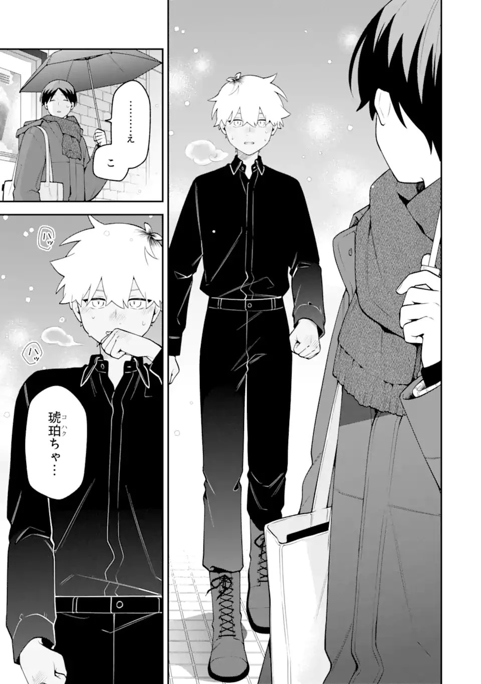 合コンに行ったら女がいなかった話 第62話 - 26