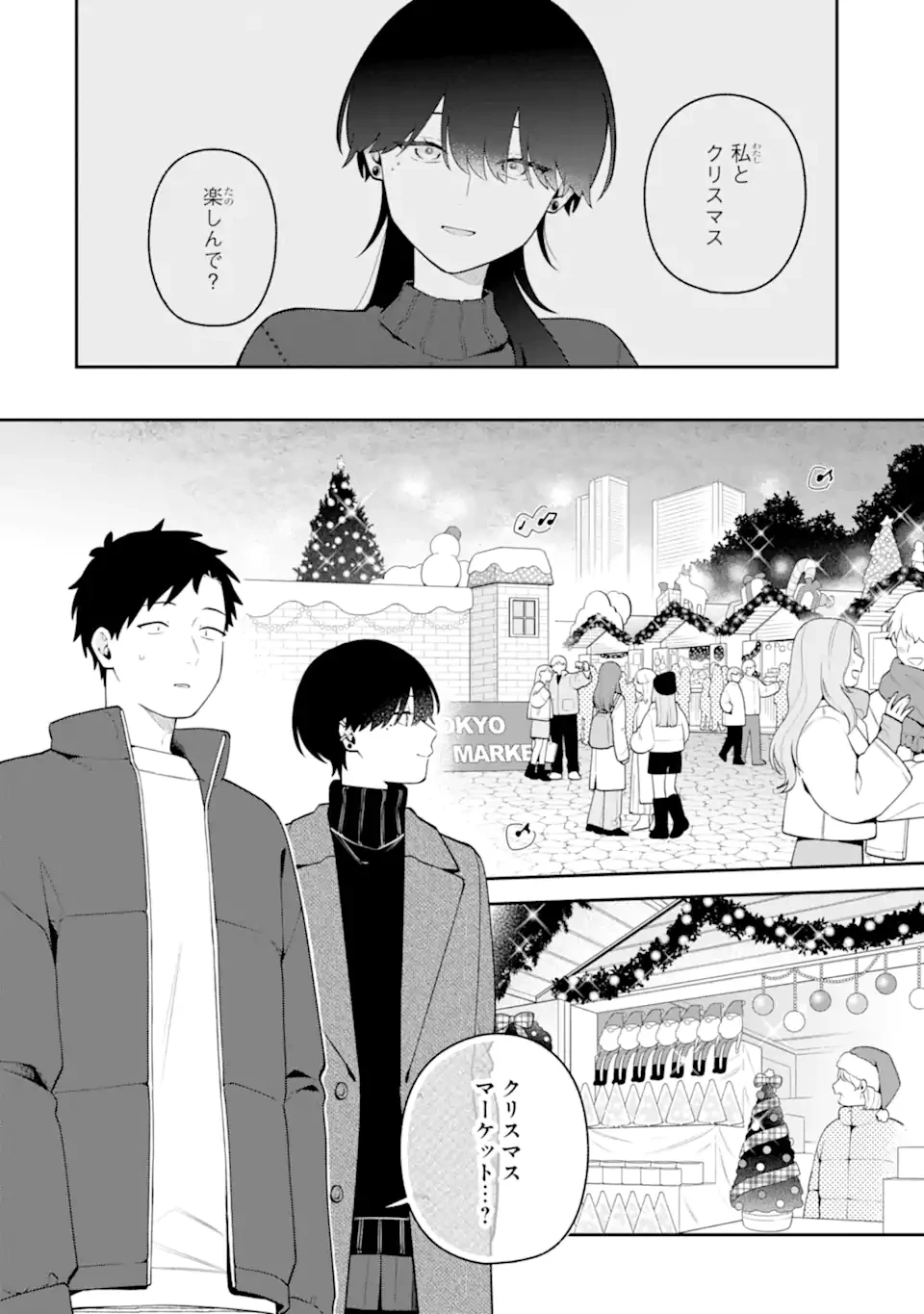 合コンに行ったら女がいなかった話 第61話 - 2