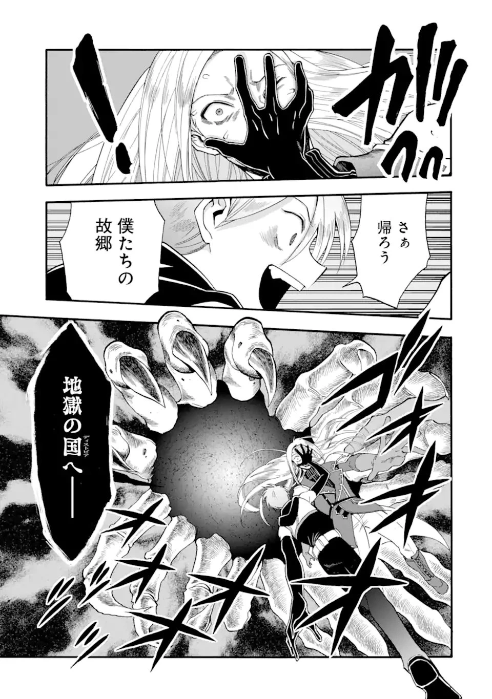 育成スキルはもういらないと勇者パーティを解雇されたので、退職金がわりにもらった【領地】を強くしてみる 第63話 - 1