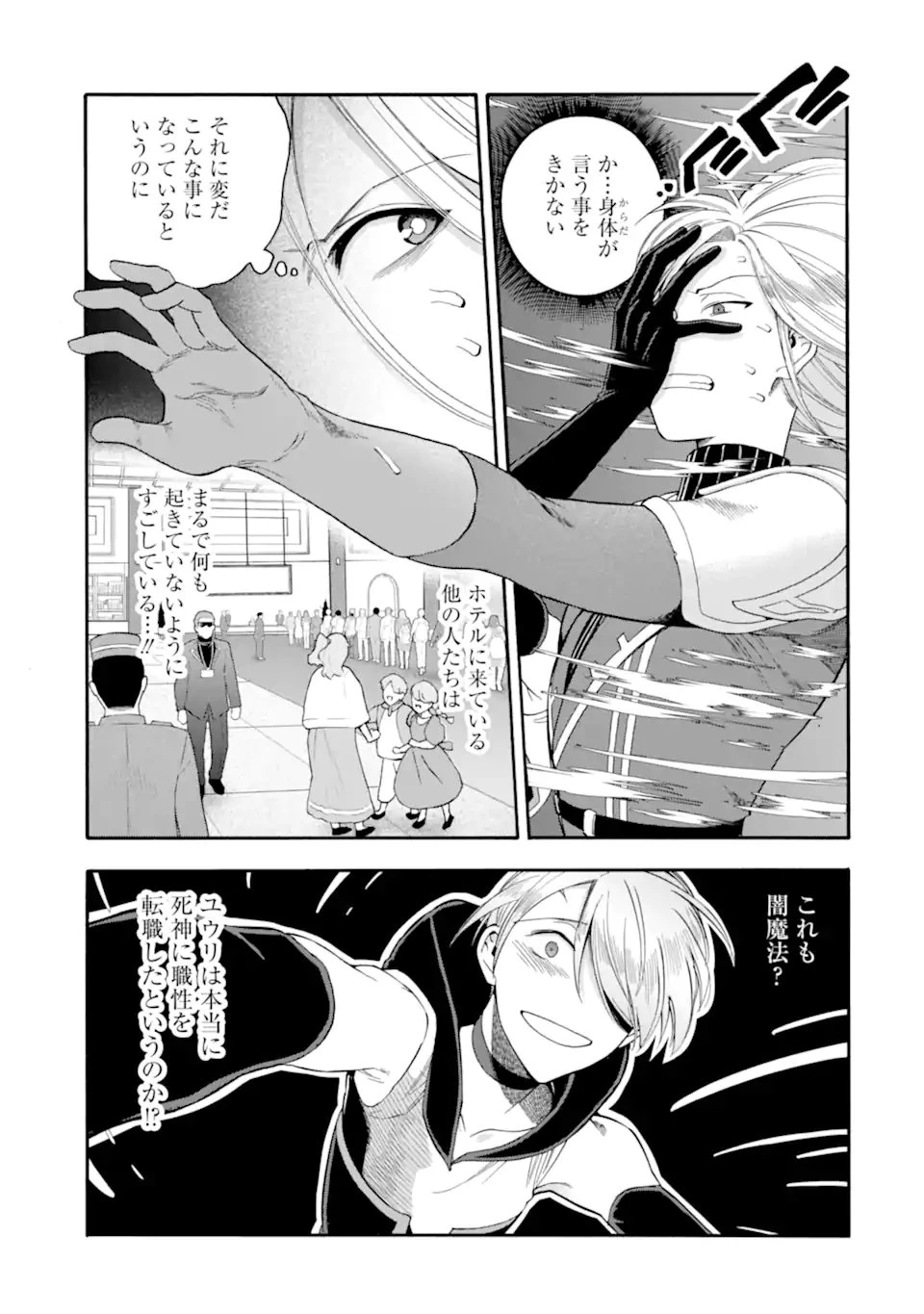 育成スキルはもういらないと勇者パーティを解雇されたので、退職金がわりにもらった【領地】を強くしてみる 第63話 - 3