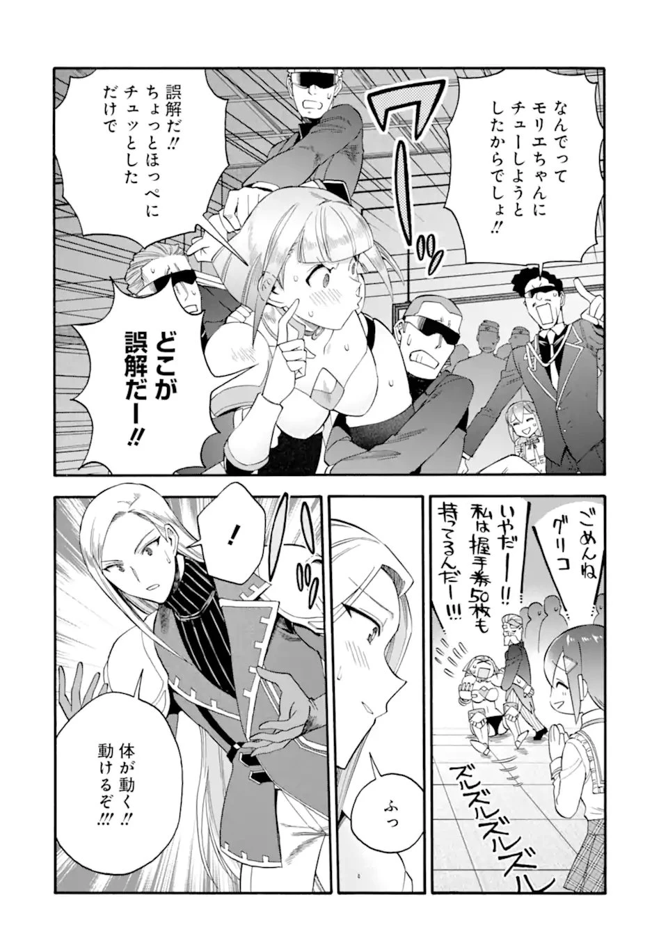 育成スキルはもういらないと勇者パーティを解雇されたので、退職金がわりにもらった【領地】を強くしてみる 第63話 - 6