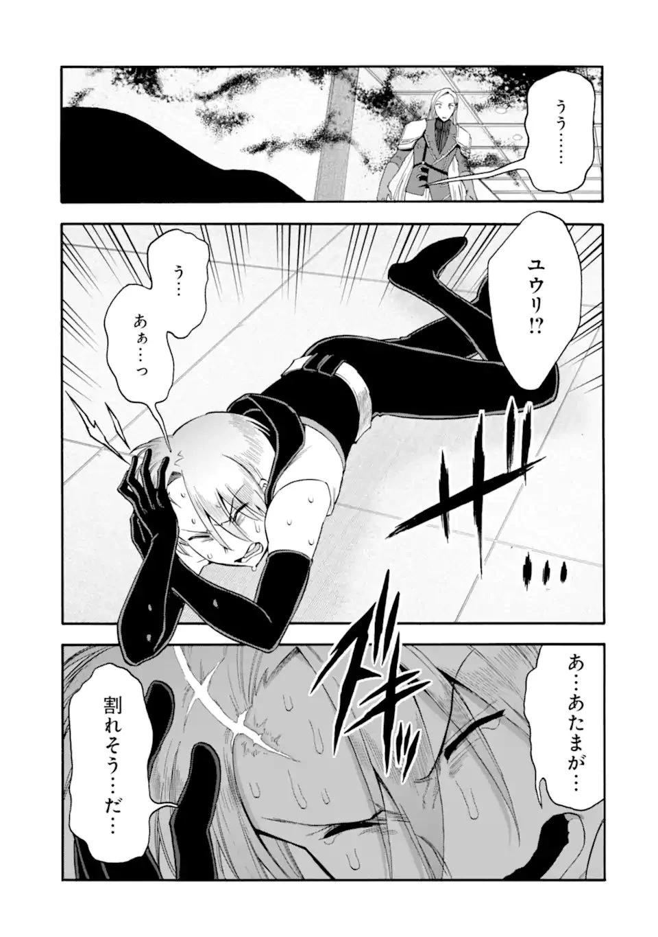 育成スキルはもういらないと勇者パーティを解雇されたので、退職金がわりにもらった【領地】を強くしてみる 第63話 - 7