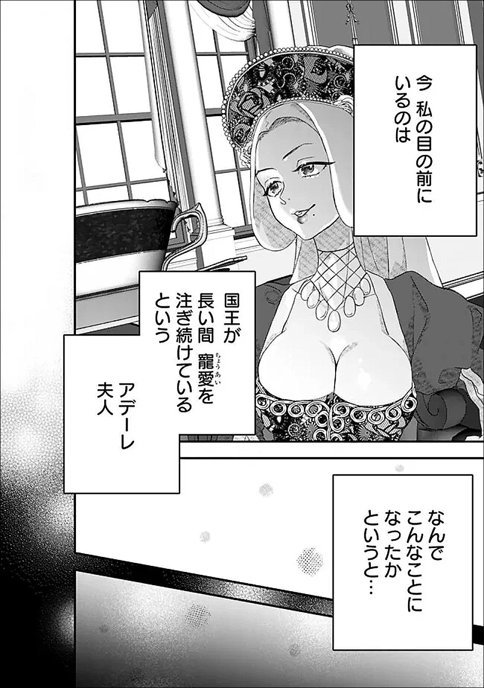 殿下、ちょっと一言よろしいですか? ～無能な悪女だと罵られて婚約破棄されそうですが、その前にあなたの悪事を暴かせていただきますね!～ 第8話 - 2