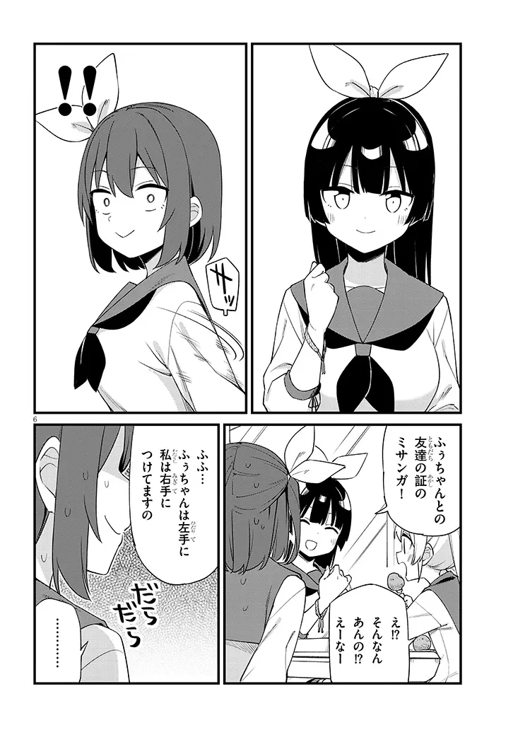 七限目は忍者修行です! 第13話 - 6