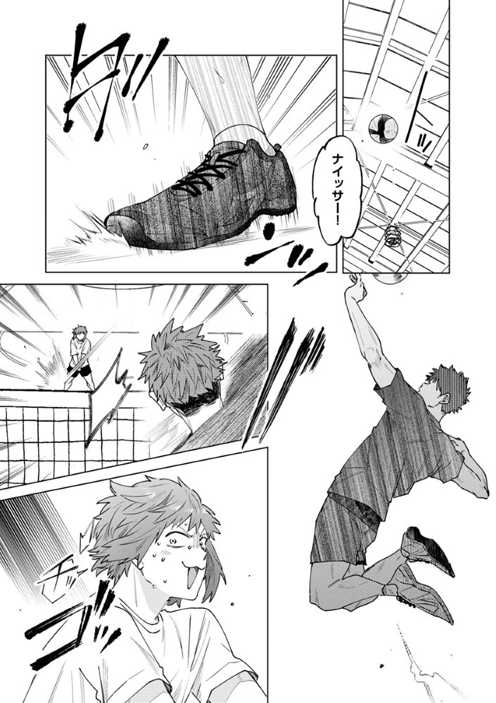 八秒で跳べ 第5話 - 15