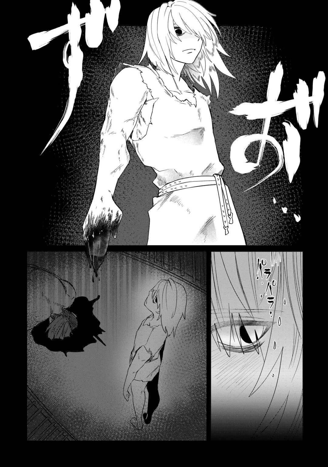 放逐された転生貴族は、自由にやらせてもらいます 第13話 - 3