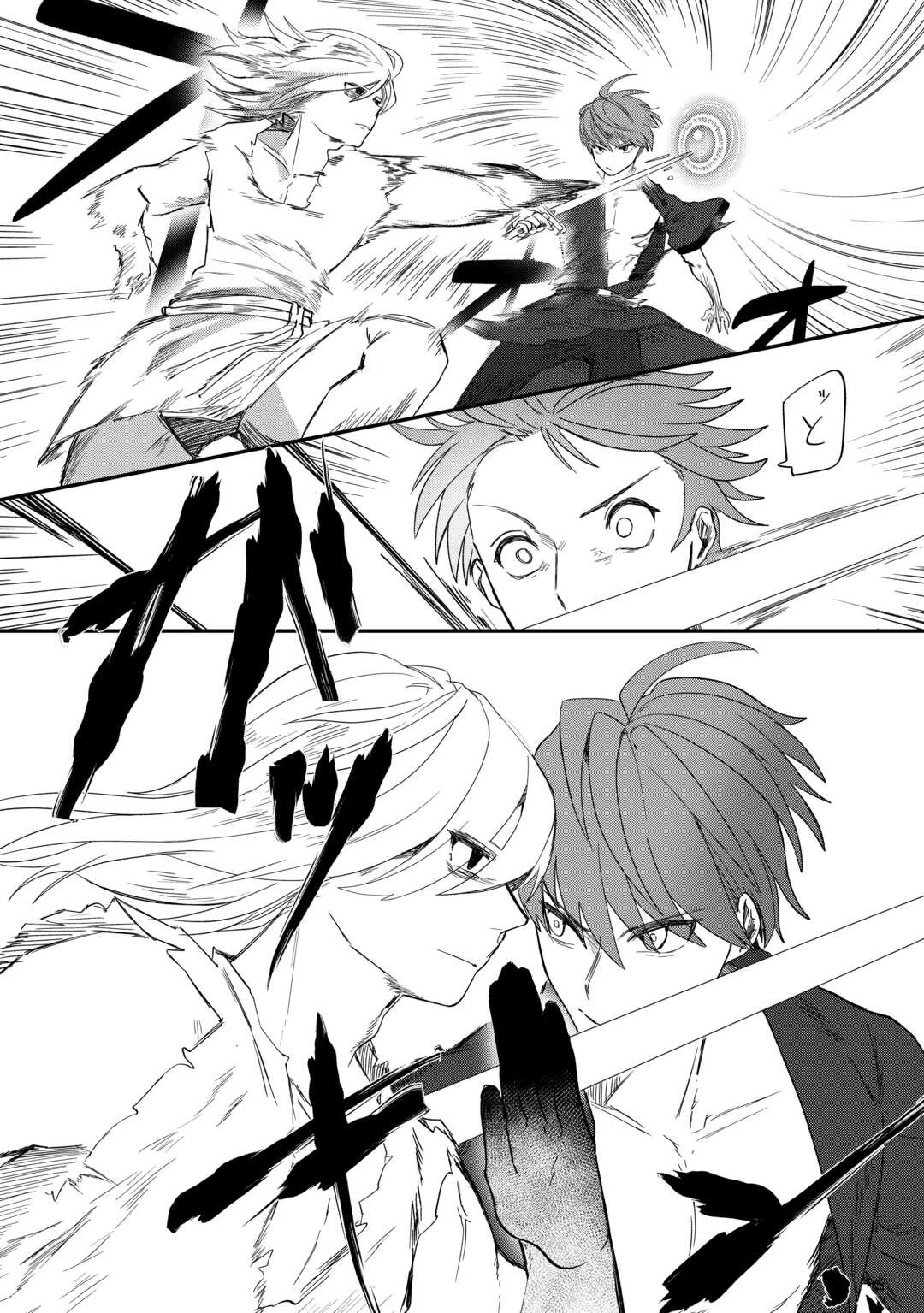 放逐された転生貴族は、自由にやらせてもらいます 第13話 - 10