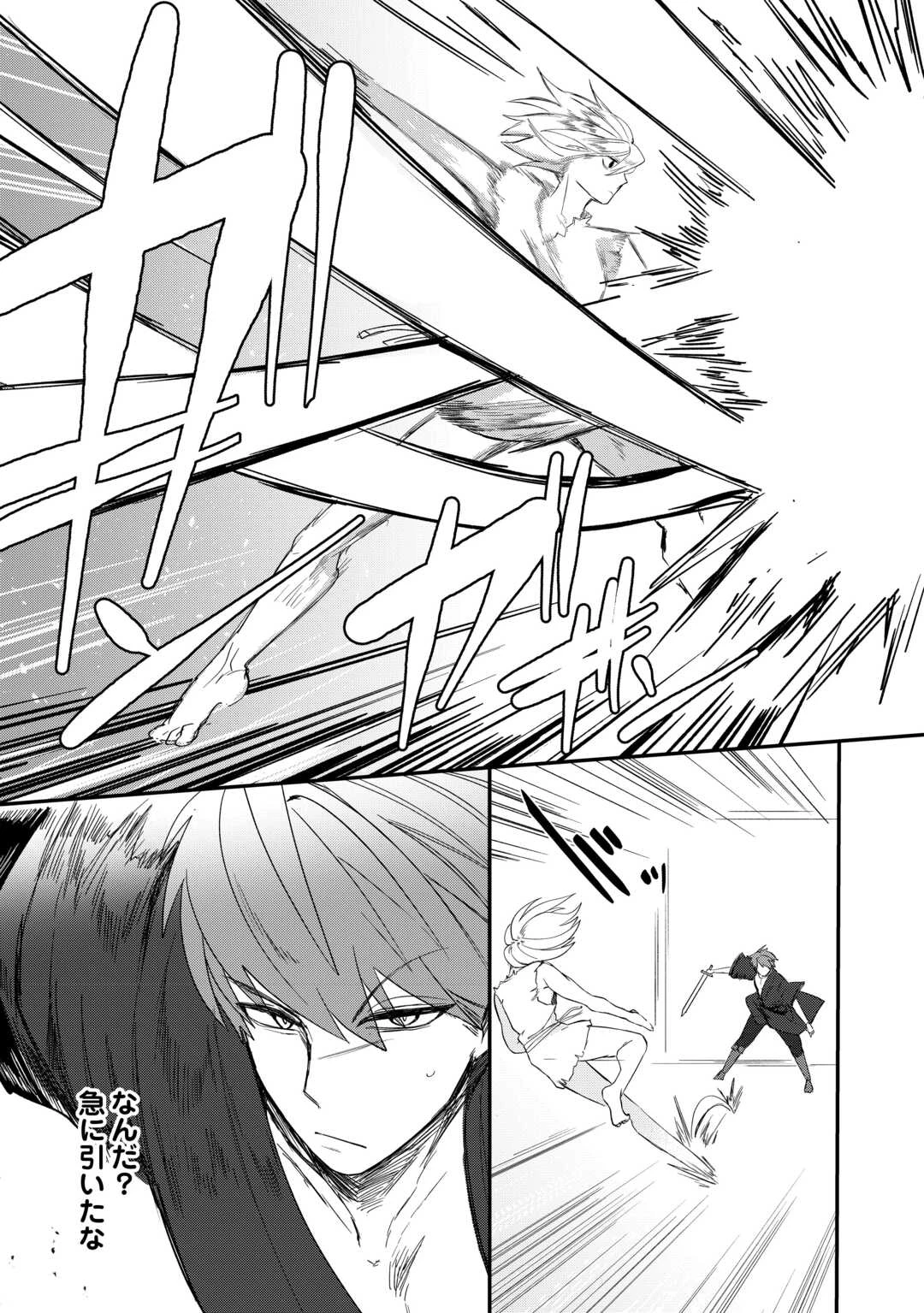 放逐された転生貴族は、自由にやらせてもらいます 第13話 - 15