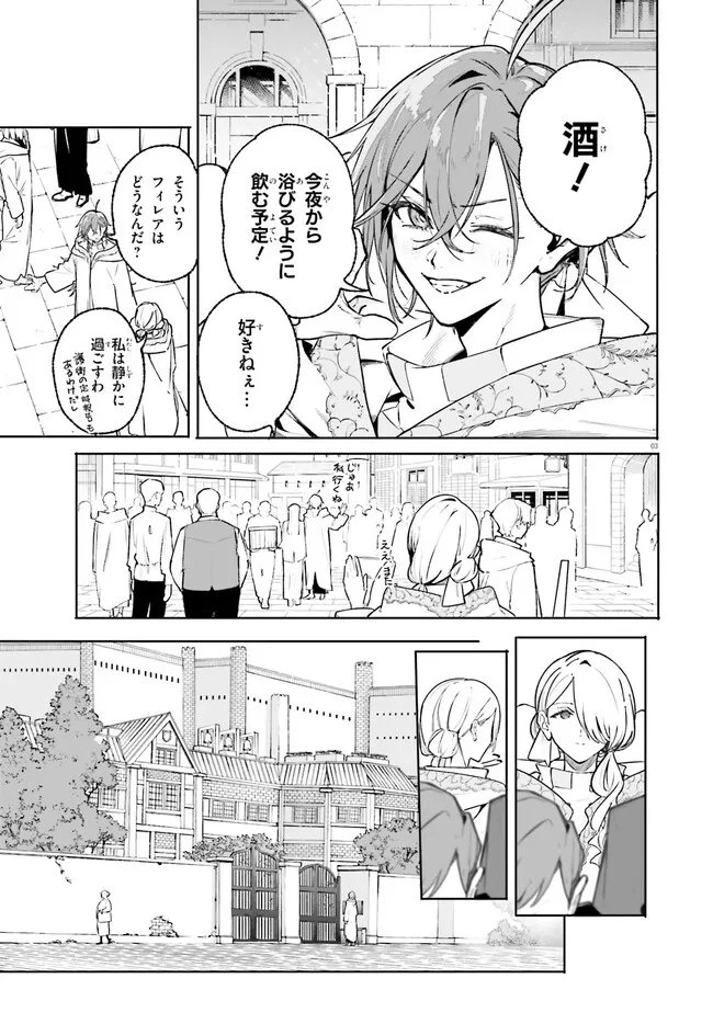 Kunon the Sorcerer Can See Kunon the Sorcerer Can See Through 魔術師クノンは見えている 第46話 - 3