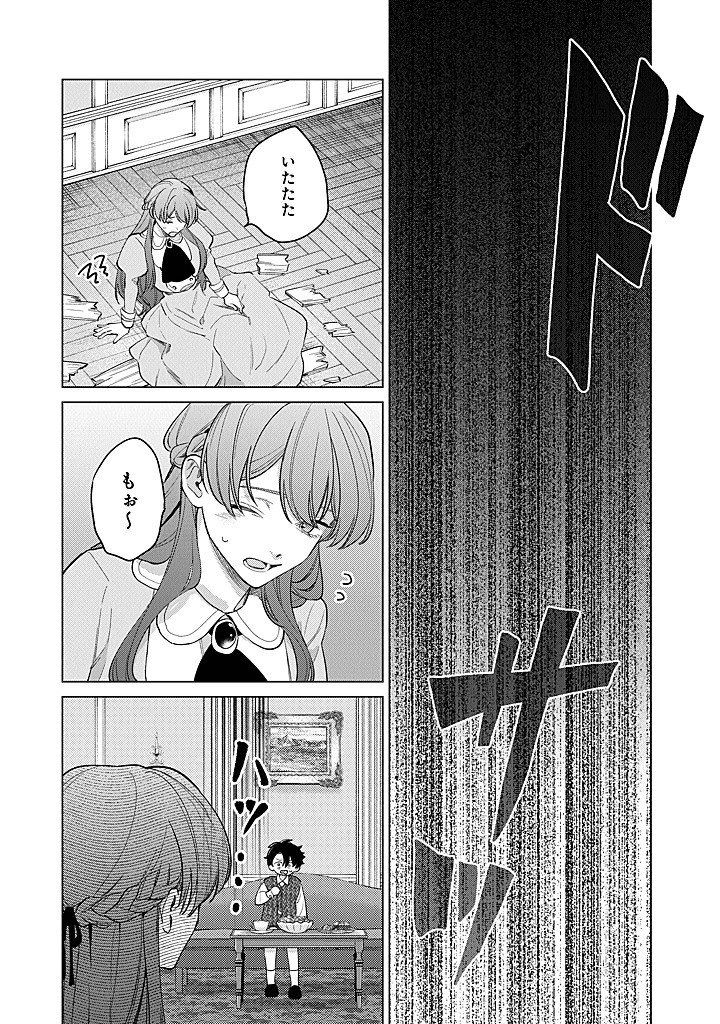 当て馬大好きセシリアちゃん～ヒロインの姉に転生したので、負けヒーローの推しを救います～ 第10話 - 28