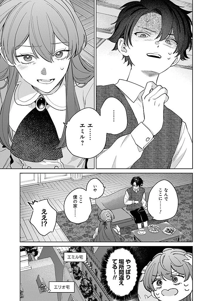 当て馬大好きセシリアちゃん～ヒロインの姉に転生したので、負けヒーローの推しを救います～ 第10話 - 29