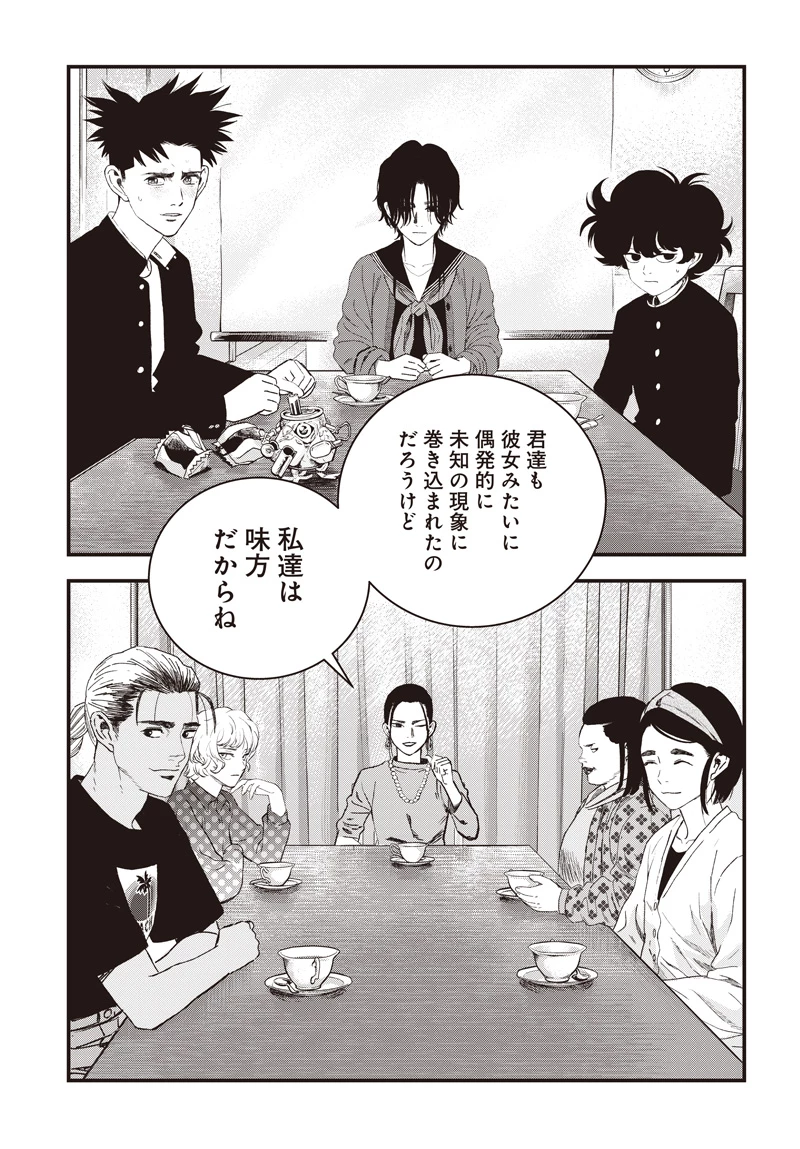 バグエゴ 第18話 - 31