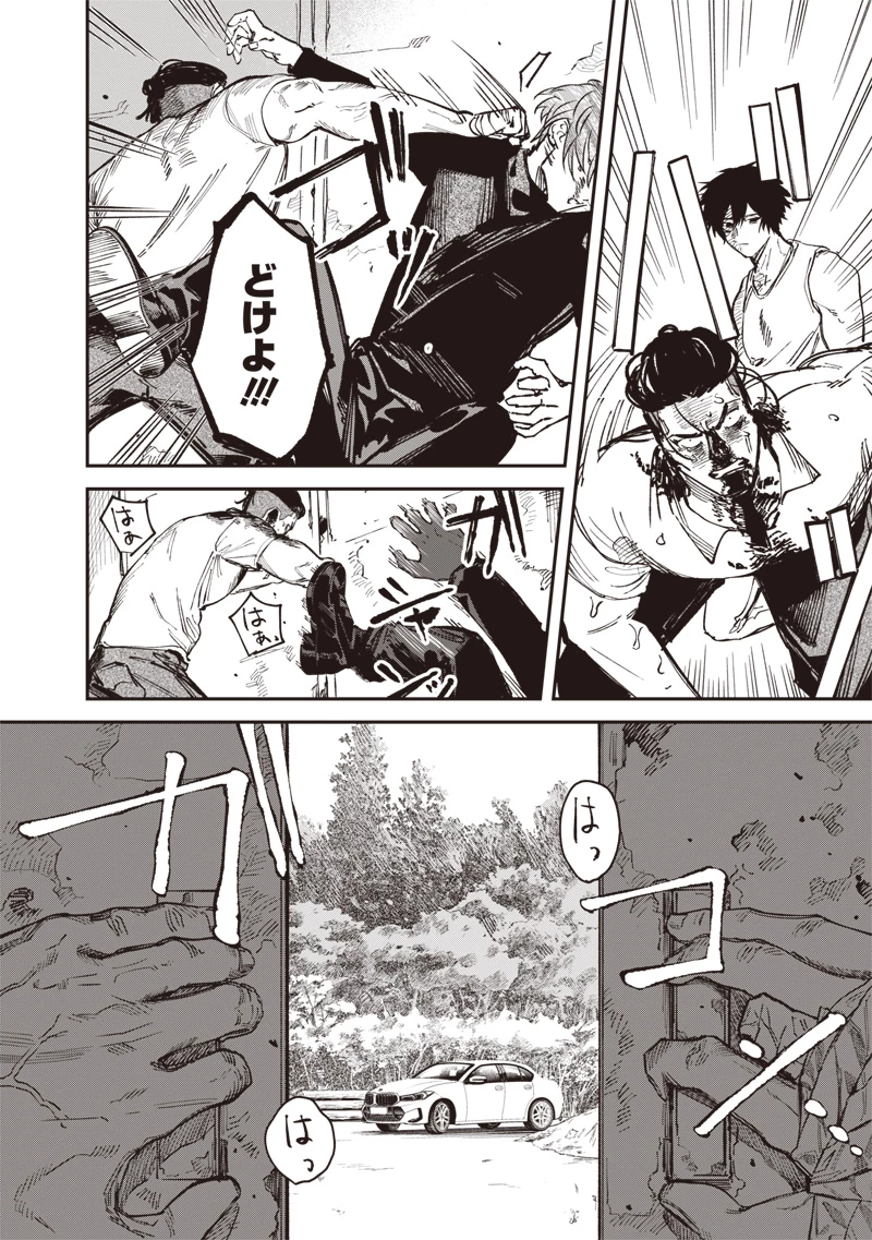 メランコ・キリング 第7話 - 17