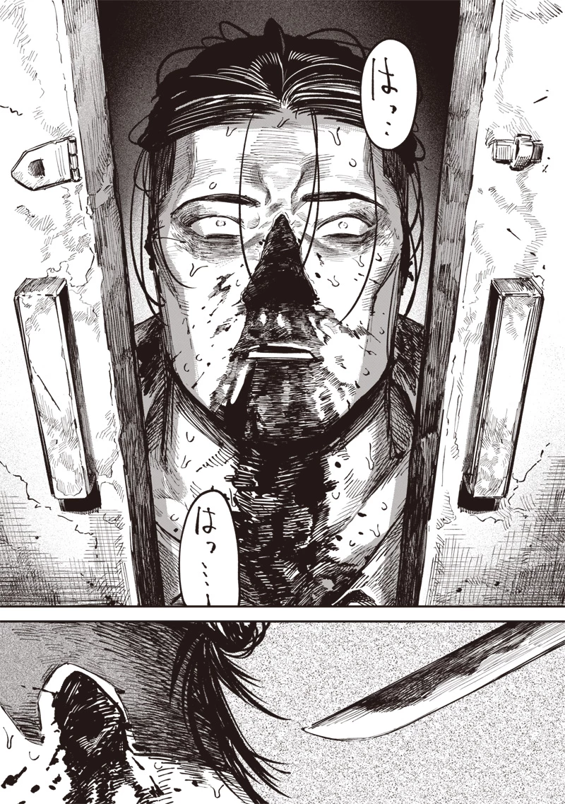 メランコ・キリング 第7話 - 18