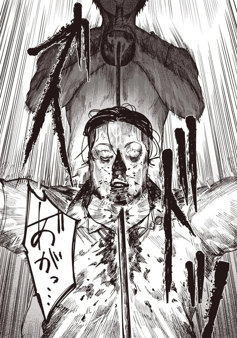 メランコ・キリング 第7話 - 19