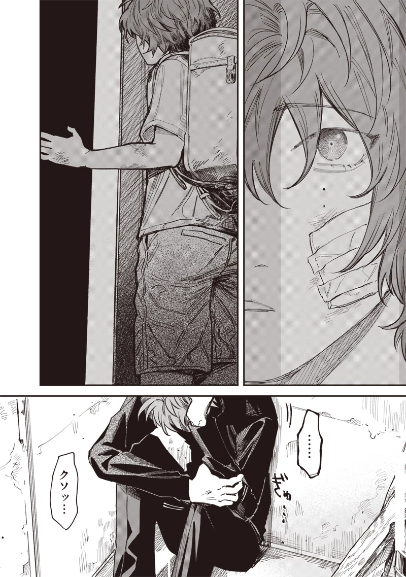 メランコ・キリング 第7話 - 31