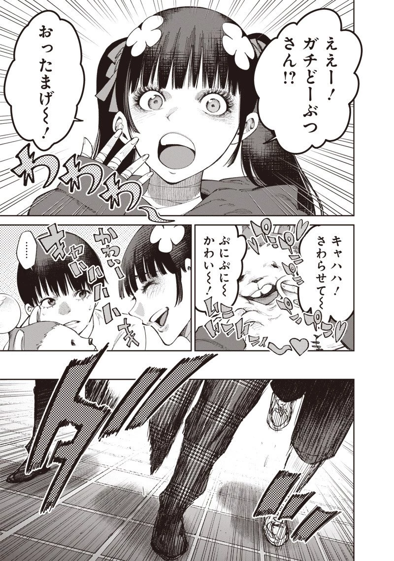 みんな〇んじゃえ みんな しんじゃえ 第7話 - 3