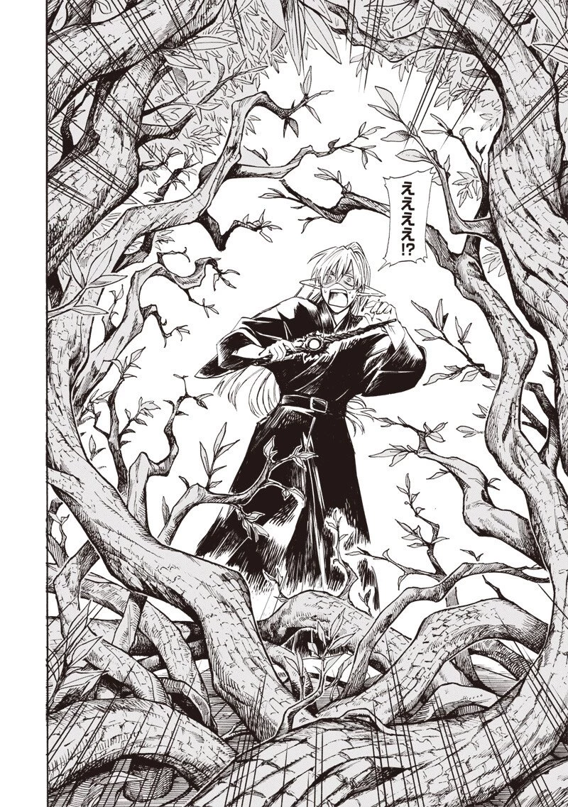 勇者遺族 第9話 - 2