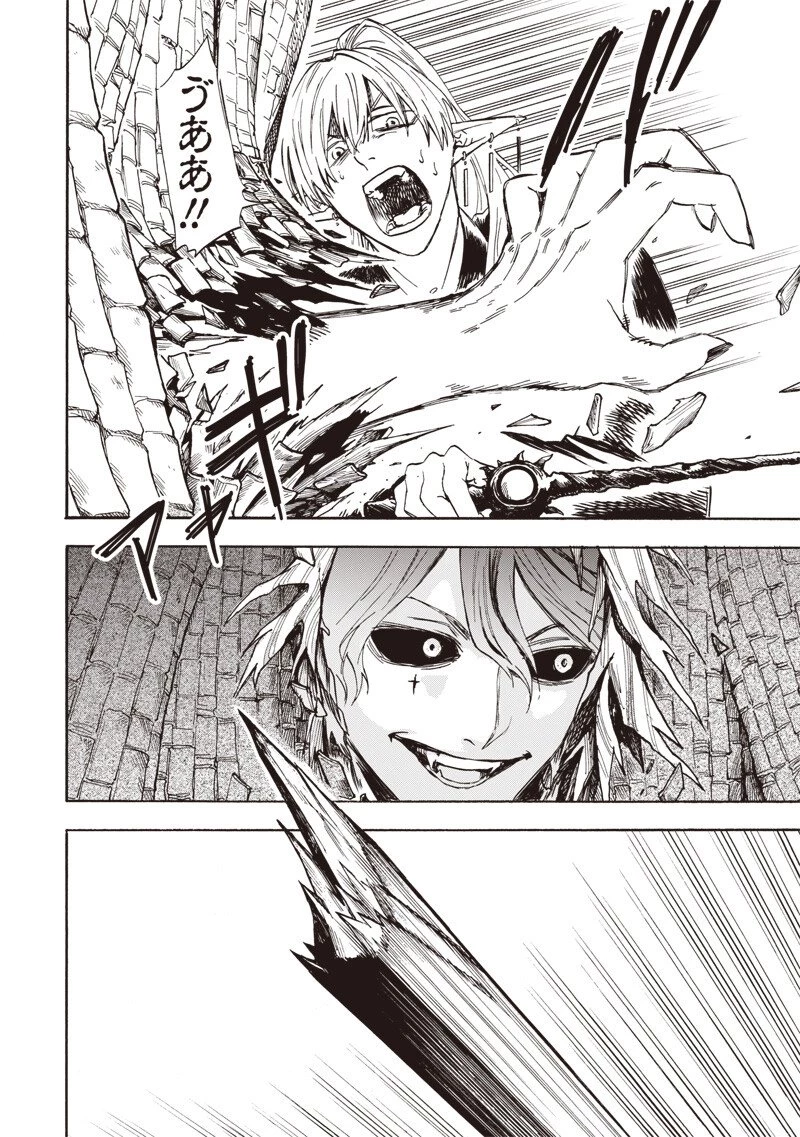 勇者遺族 第9話 - 14