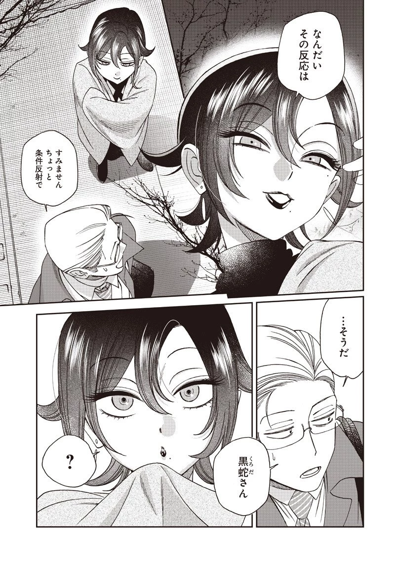 Guru Gurume! 共飯グルメ！ 第20話 - 5