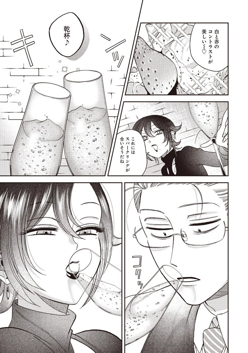 Guru Gurume! 共飯グルメ！ 第20話 - 9