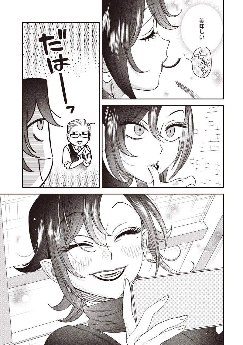 Guru Gurume! 共飯グルメ！ 第20話 - 15